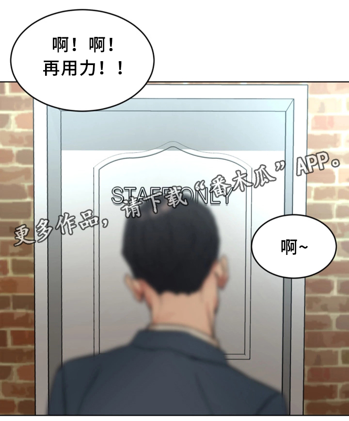 危急边缘漫画,第47章：游戏结束4图