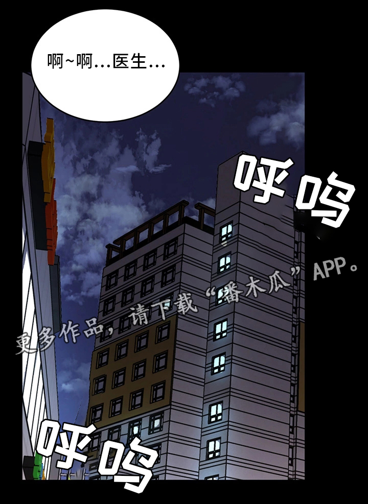 危急边缘漫画,第63章：试探1图