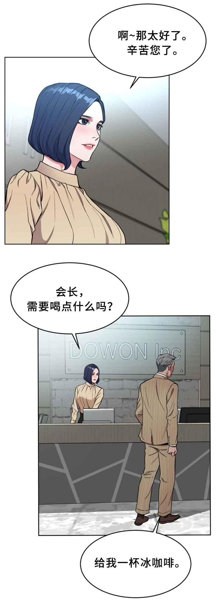 危急边缘漫画,第48章：行动开始1图
