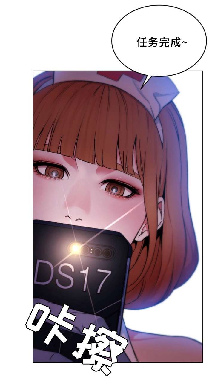 危急边缘漫画,第48章：行动开始5图