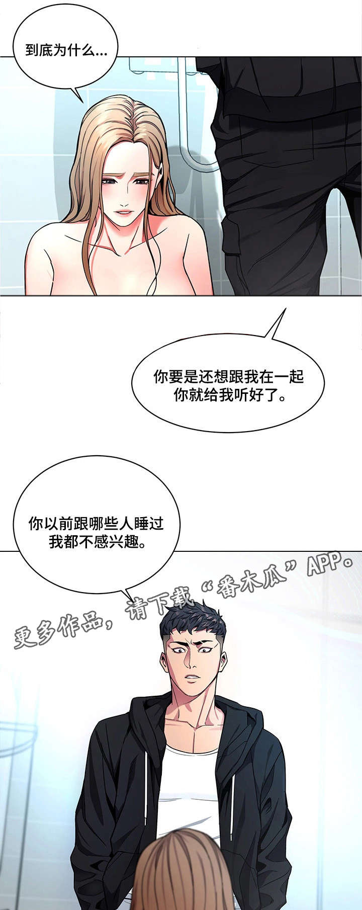 危急边缘漫画,第35章：手机1图
