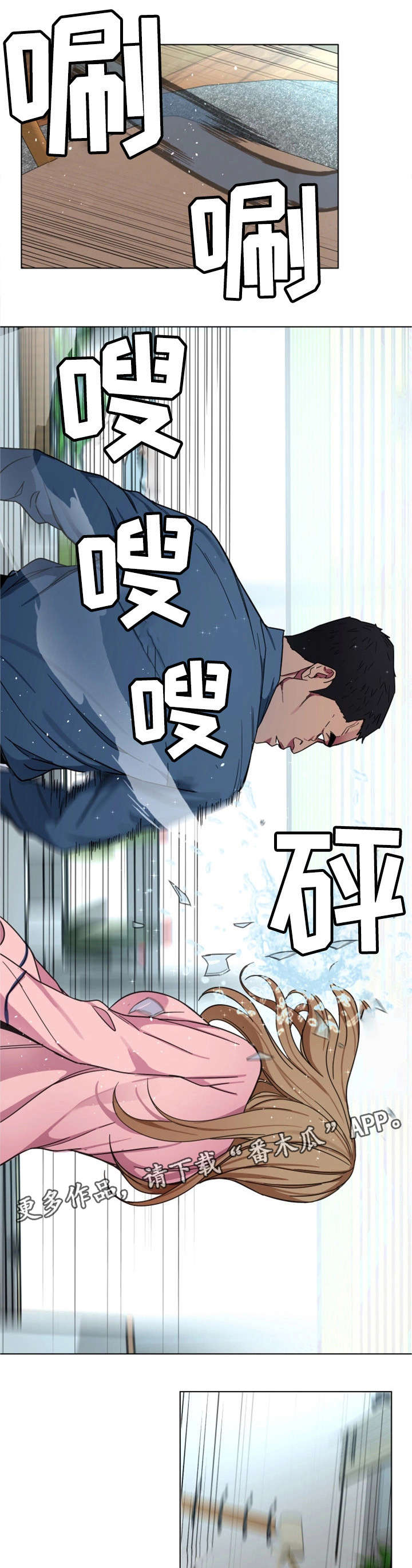 危急边缘漫画,第39章：资料4图