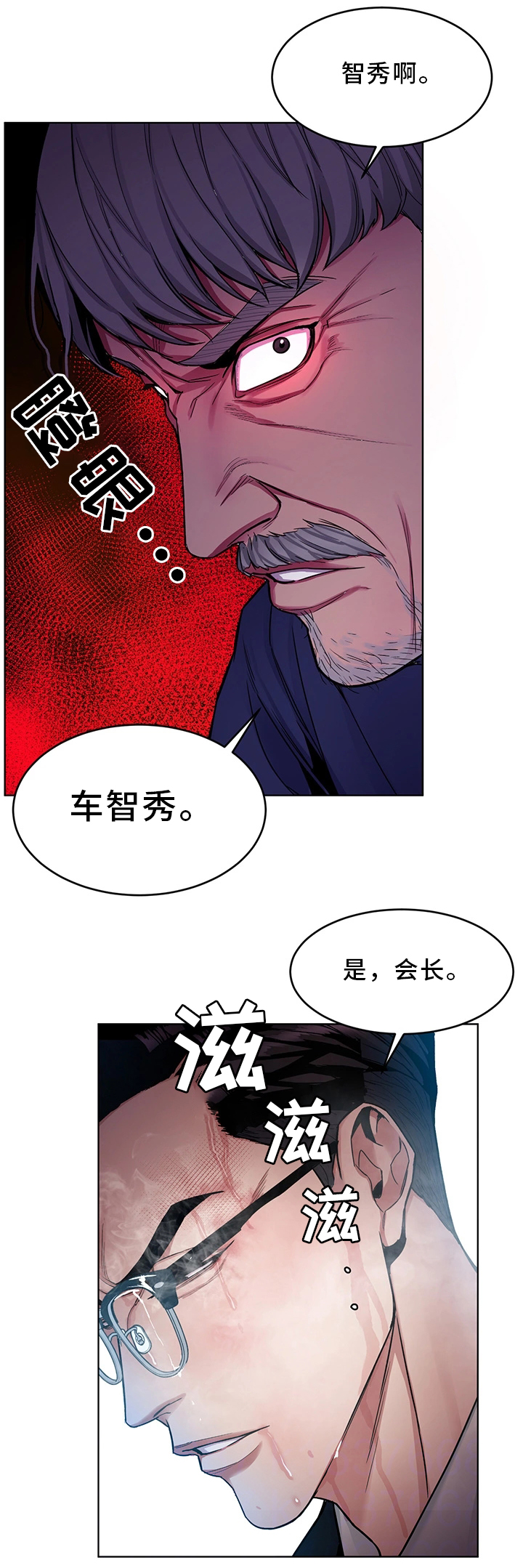 危急边缘漫画,第62章：接触4图