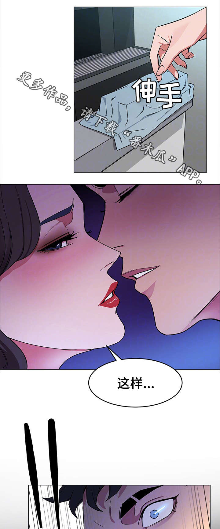 危急边缘漫画,第41章：我爱她！2图