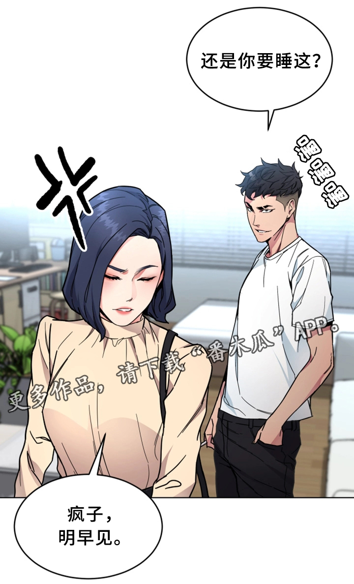 危急边缘漫画,第52章：行动3图