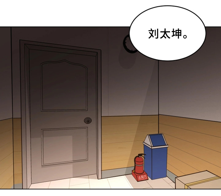 危急边缘漫画,第47章：游戏结束3图