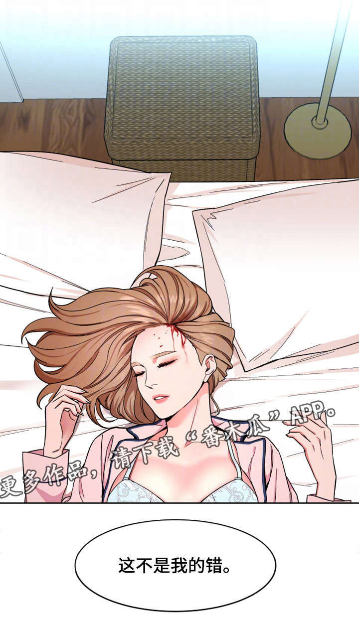 危急边缘漫画,第40章：先留着1图