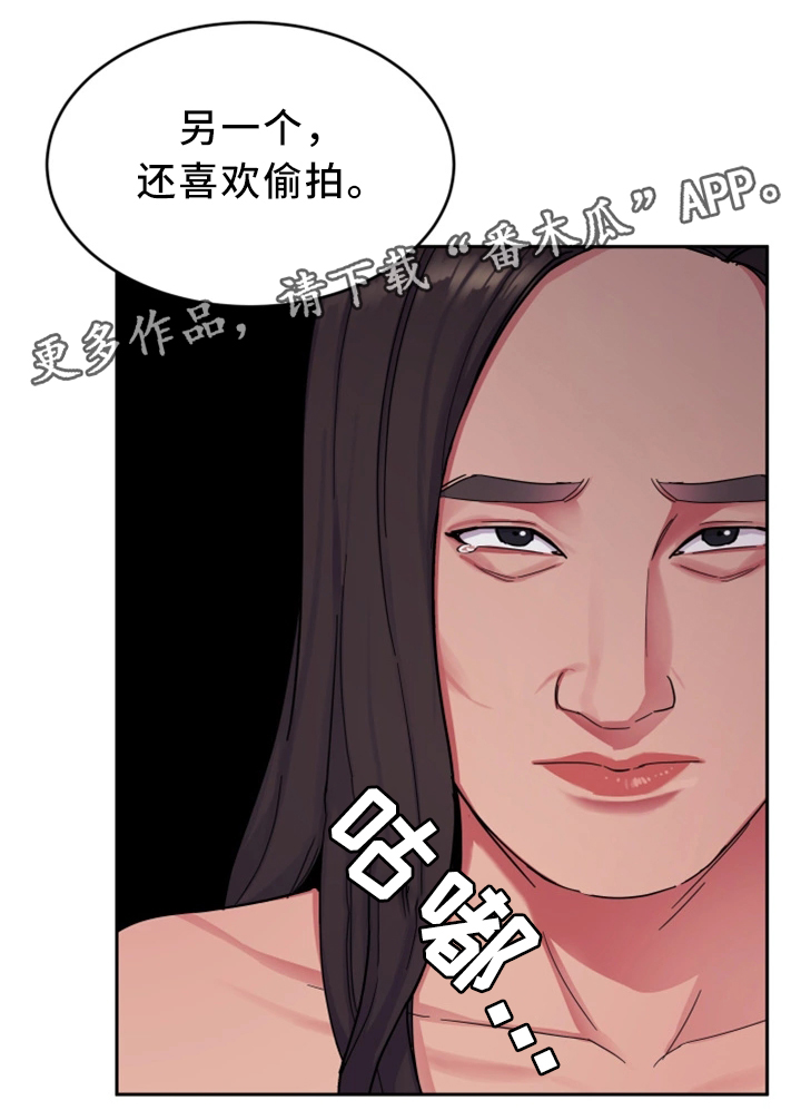 危急边缘漫画,第58章：威胁的拍摄3图