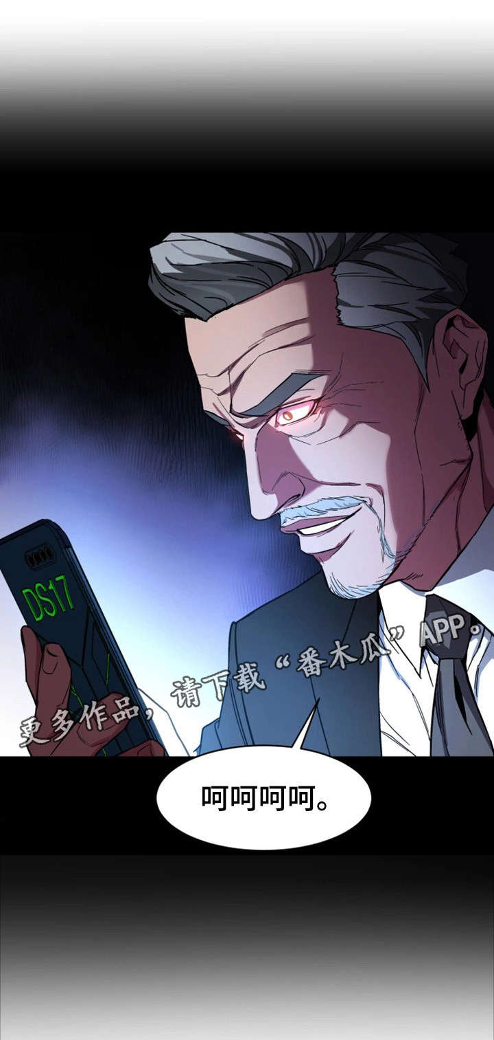 危急边缘漫画,第21章：是真的4图