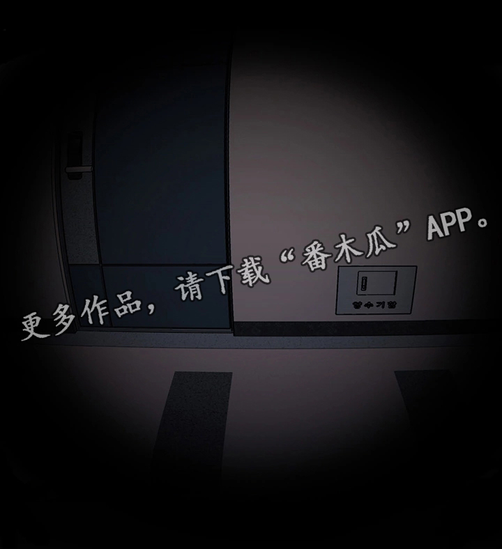 危急边缘漫画,第63章：试探1图