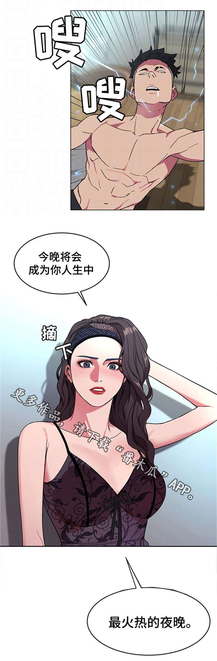危急边缘漫画,第41章：我爱她！4图