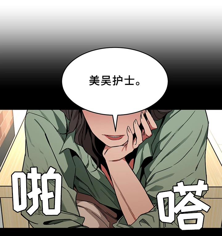 危急边缘漫画,第51章：要挟1图