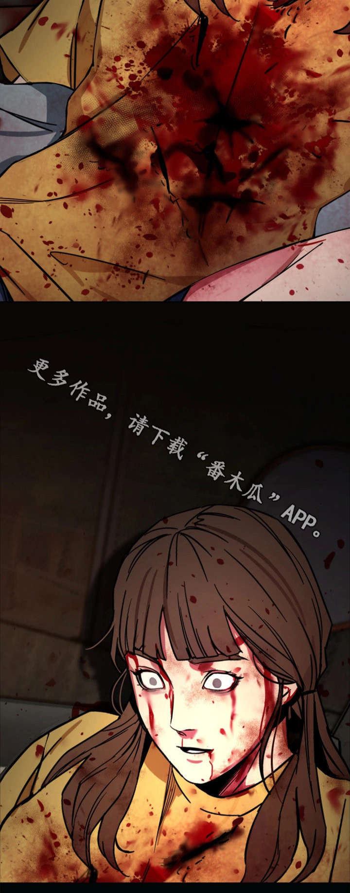 危急边缘漫画,第21章：是真的1图