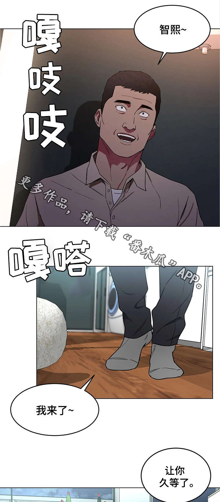 危急边缘漫画,第42章：睡美人3图