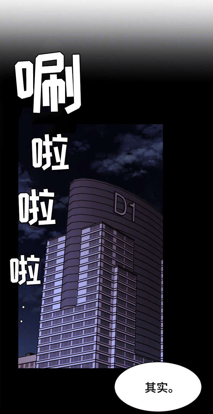 危急边缘漫画,第31章：不准哭5图