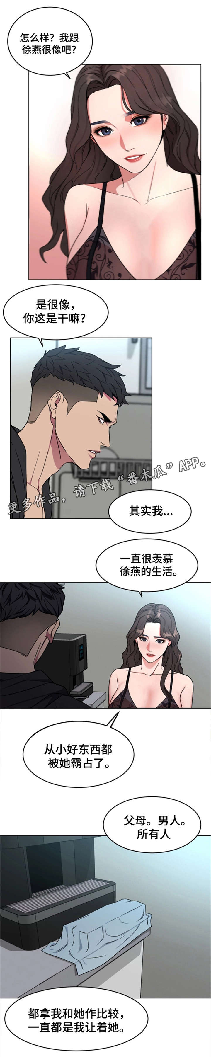 危急边缘漫画,第40章：先留着3图