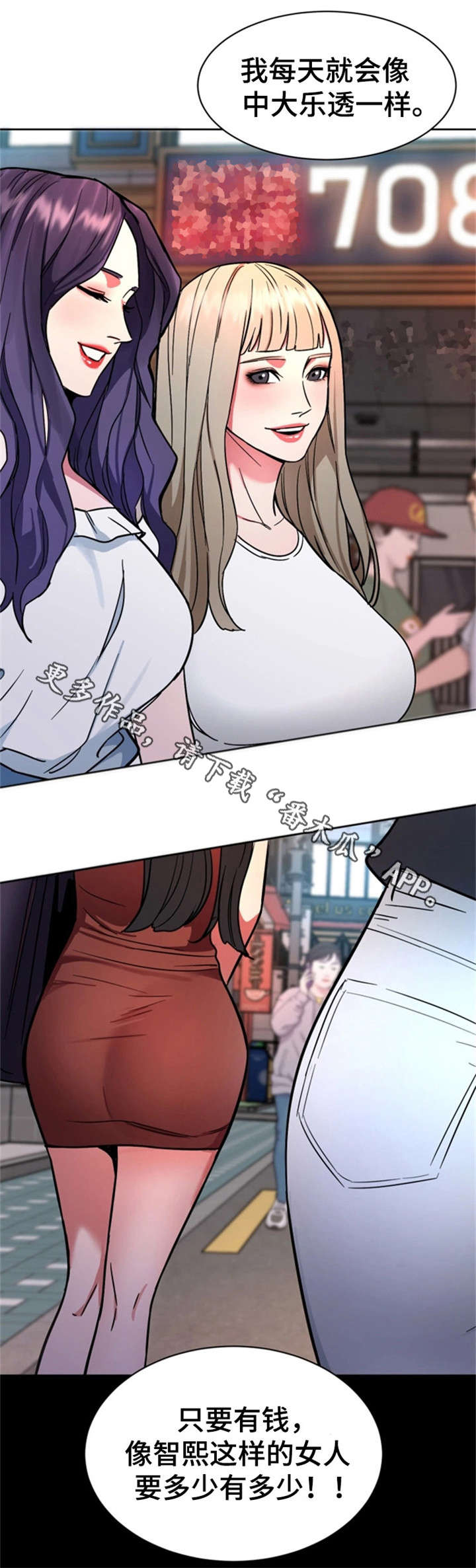危急边缘漫画,第34章：监控1图