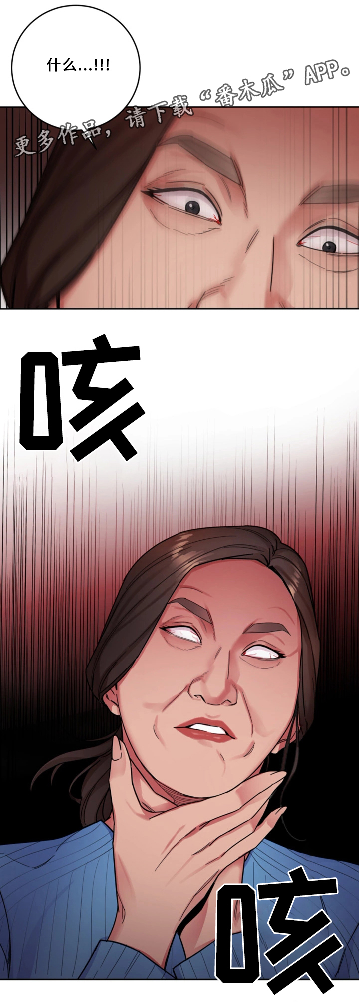 危急边缘漫画,第55章：身体4图