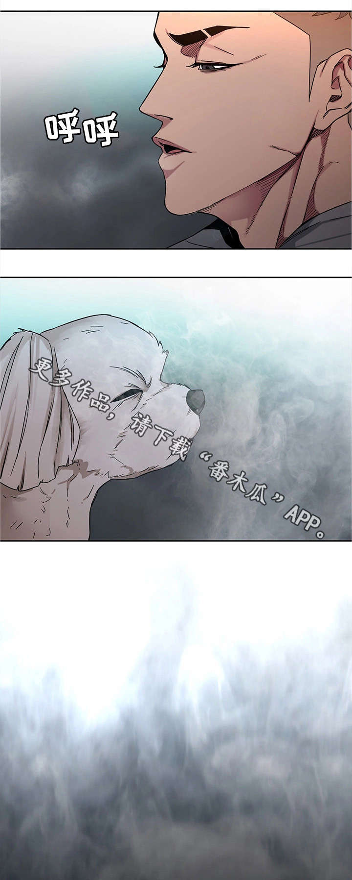 危急边缘漫画,第8章：不是人2图