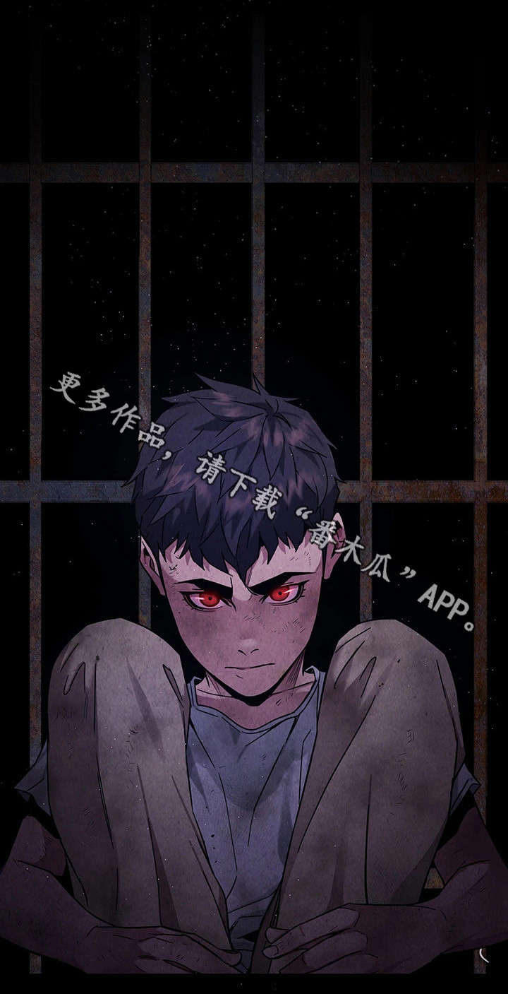 危急边缘漫画,第8章：不是人1图