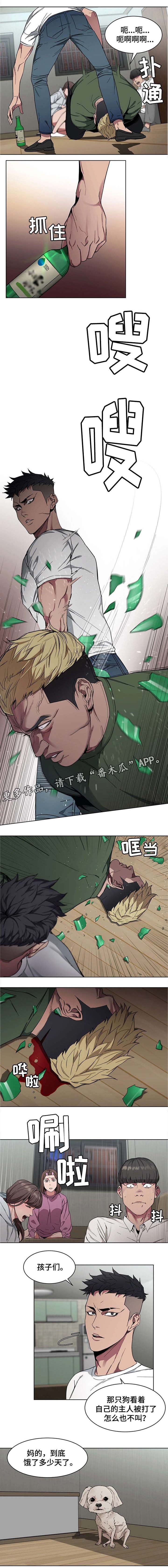 危急边缘漫画,第3章：责任感1图