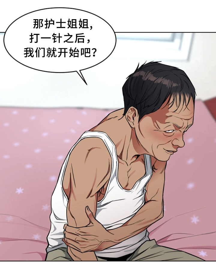 危急边缘漫画,第48章：行动开始2图