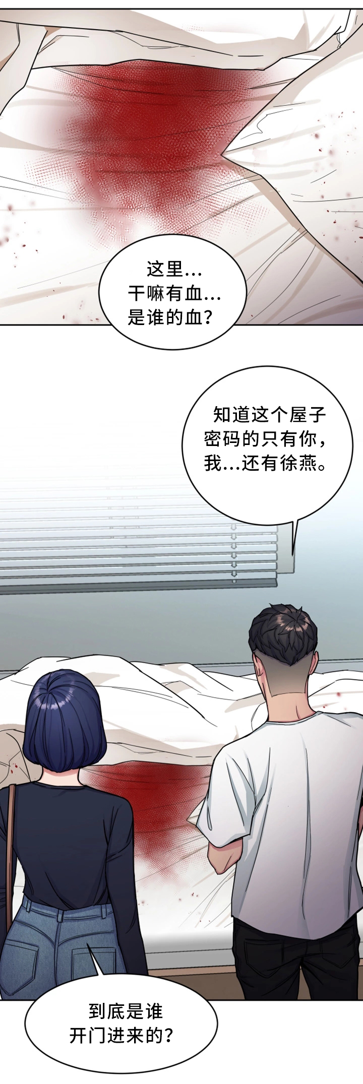 危急边缘漫画,第59章：只留一个3图