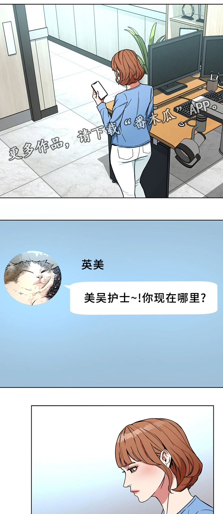 危急边缘漫画,第51章：要挟2图