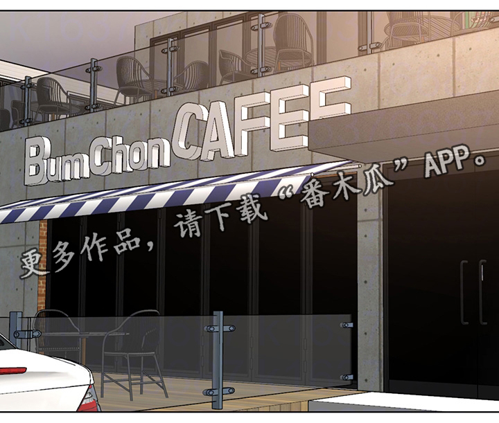 危急边缘漫画,第50章：天赐良机1图