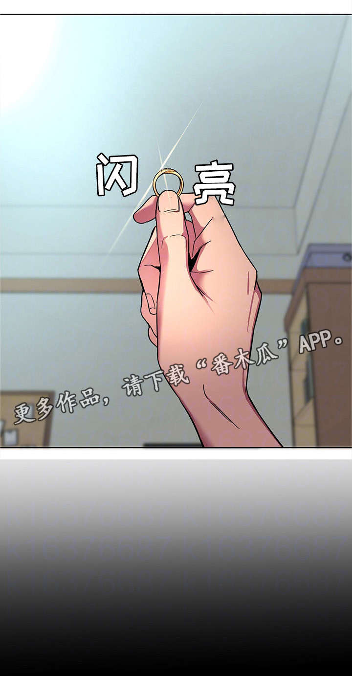 危急边缘漫画,第29章：戒指1图