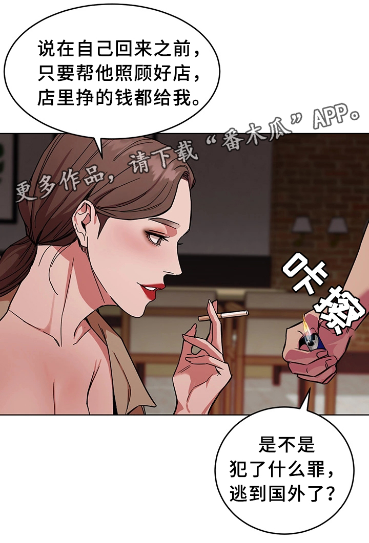 危急边缘漫画,第50章：天赐良机4图