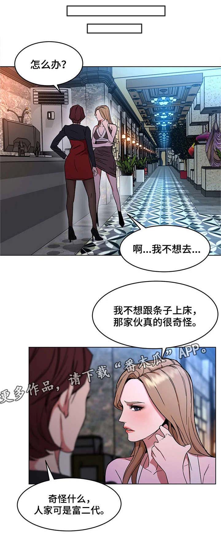 危急边缘漫画,第31章：不准哭4图