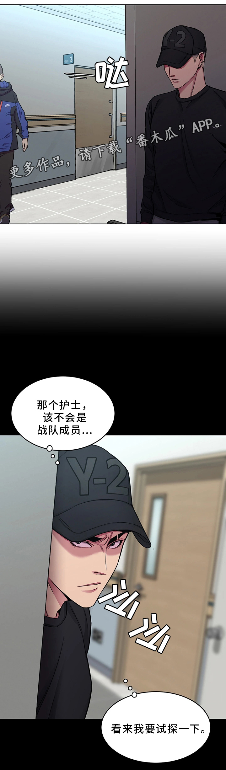 危急边缘漫画,第62章：接触4图