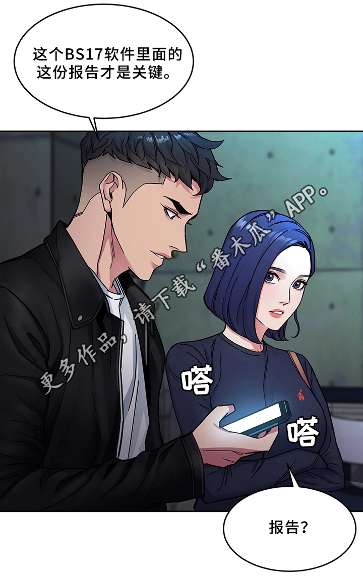 危急边缘漫画,第55章：身体4图