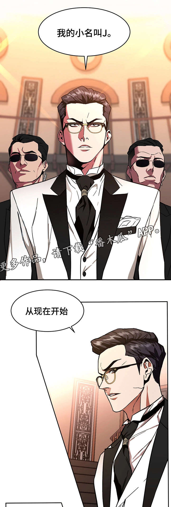 危急边缘漫画,第14章：宴会5图