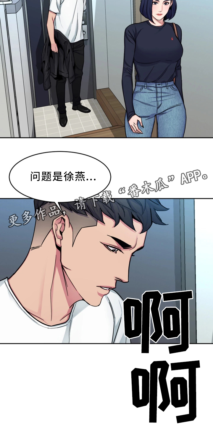 危急边缘漫画,第59章：只留一个1图