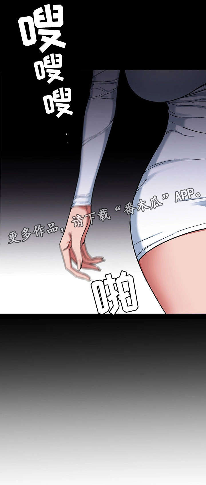 危急边缘漫画,第11章：你是谁？！4图