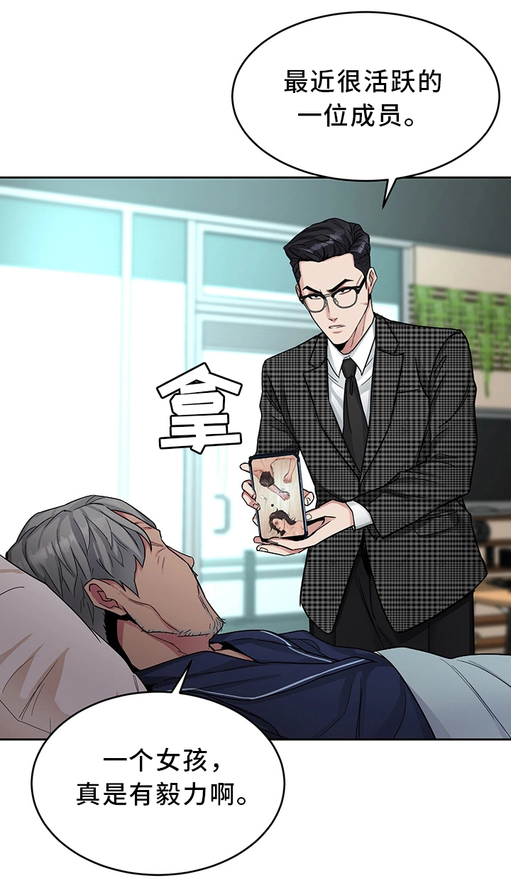 危急边缘漫画,第60章：噩梦2图