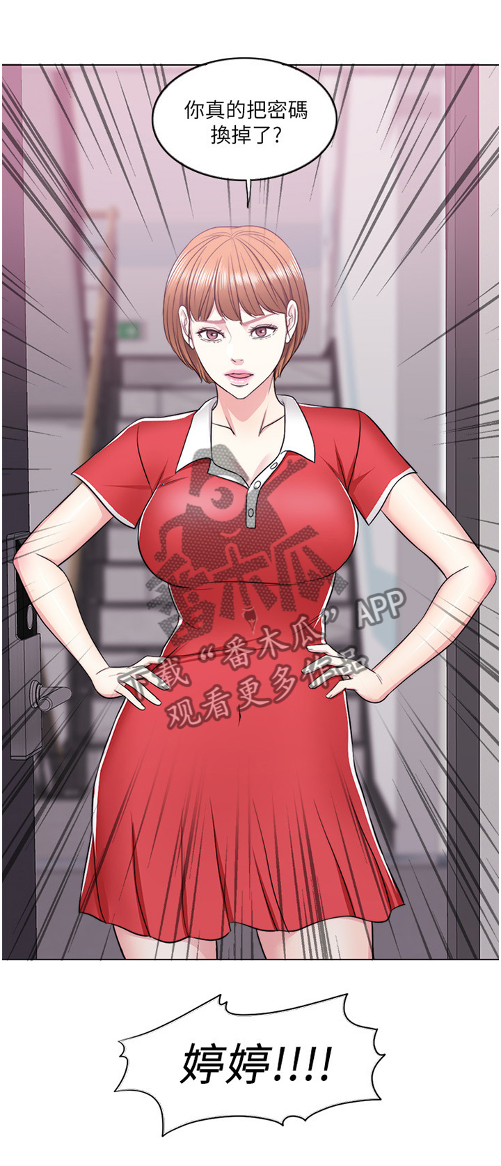 瘦身游泳课漫画,第33章：突如其来5图