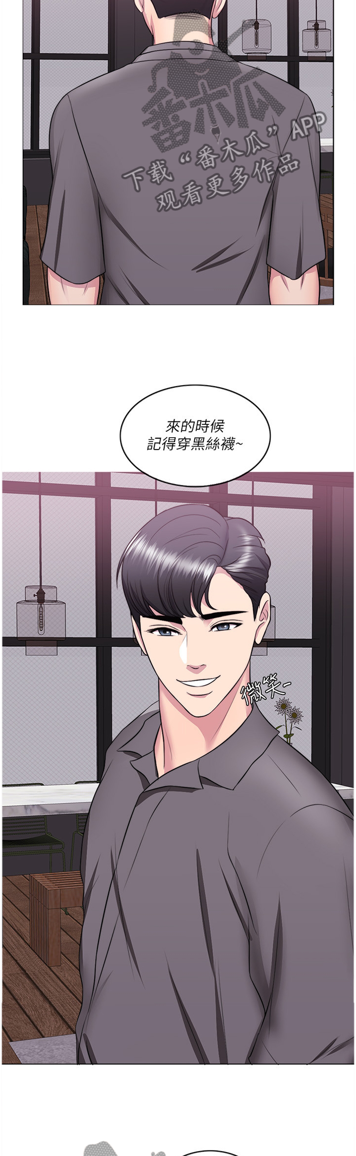 瘦身游泳课漫画,第49章：约会5图
