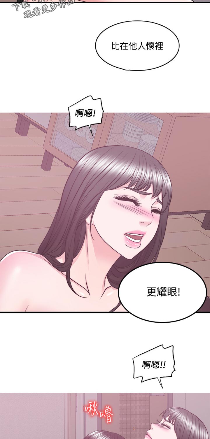 瘦身游泳课漫画,第105章：此时此刻5图