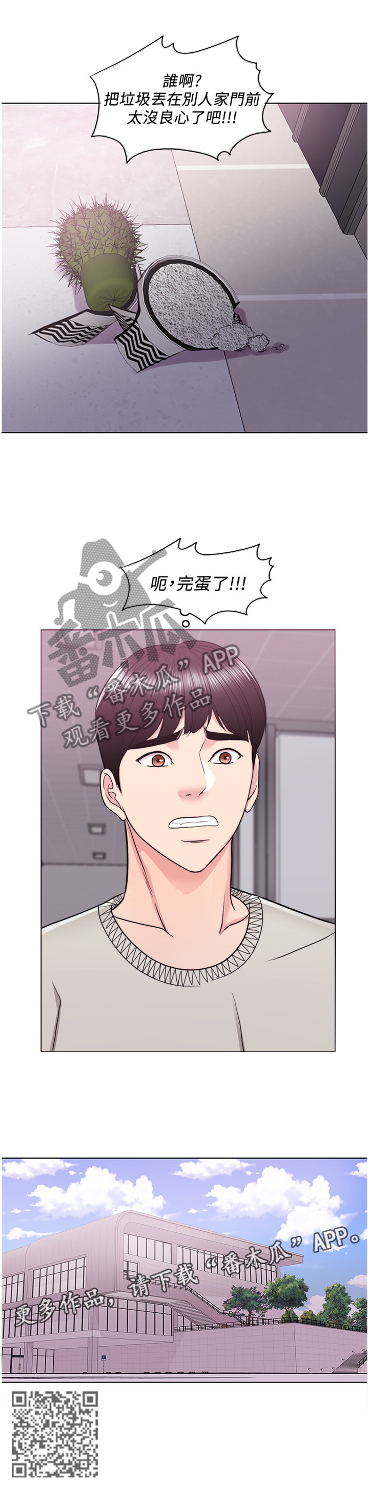 瘦身游泳课漫画,第34章：以后的事以后再说3图