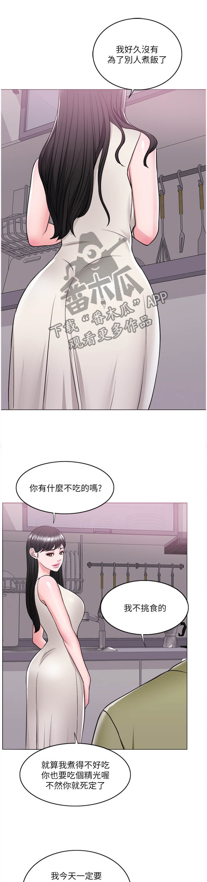瘦身游泳课漫画,第38章：改变1图