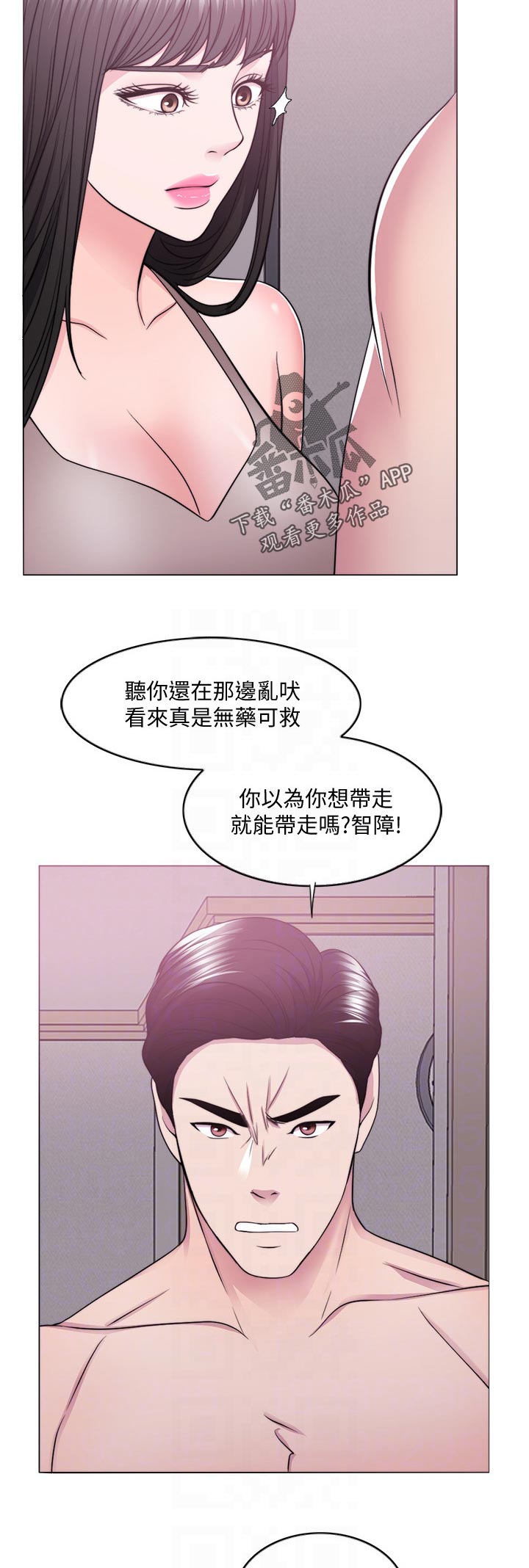 瘦身游泳课漫画,第102章：黯淡无光5图