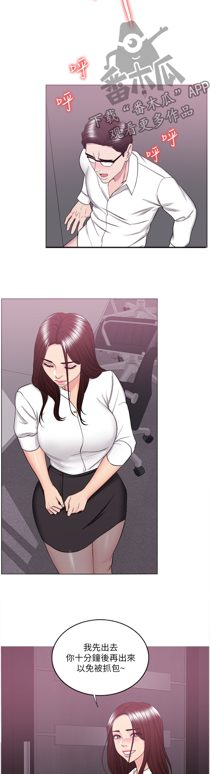 瘦身游泳课漫画,第72章：邀约3图