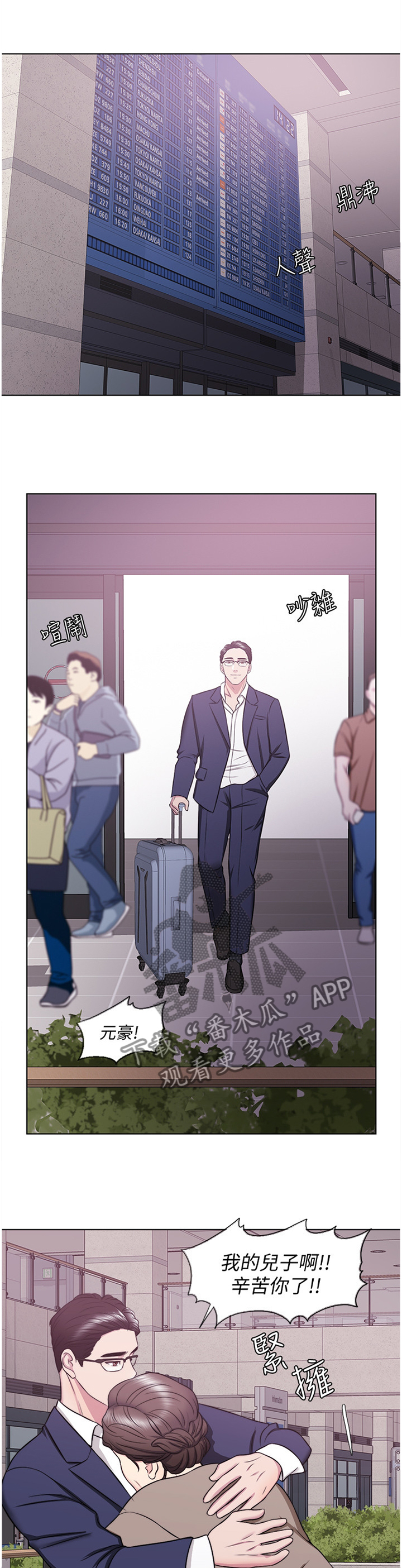 瘦身游泳课漫画,第66章：归国5图
