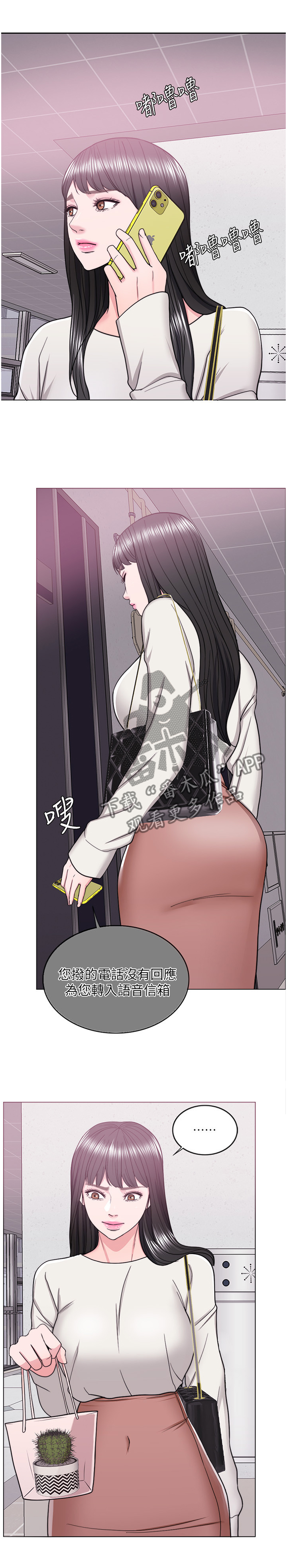 瘦身游泳课漫画,第34章：以后的事以后再说1图