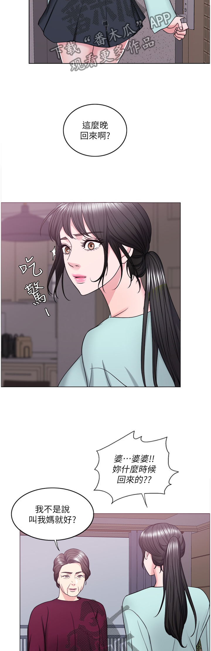 瘦身游泳课漫画,第58章：求饶5图