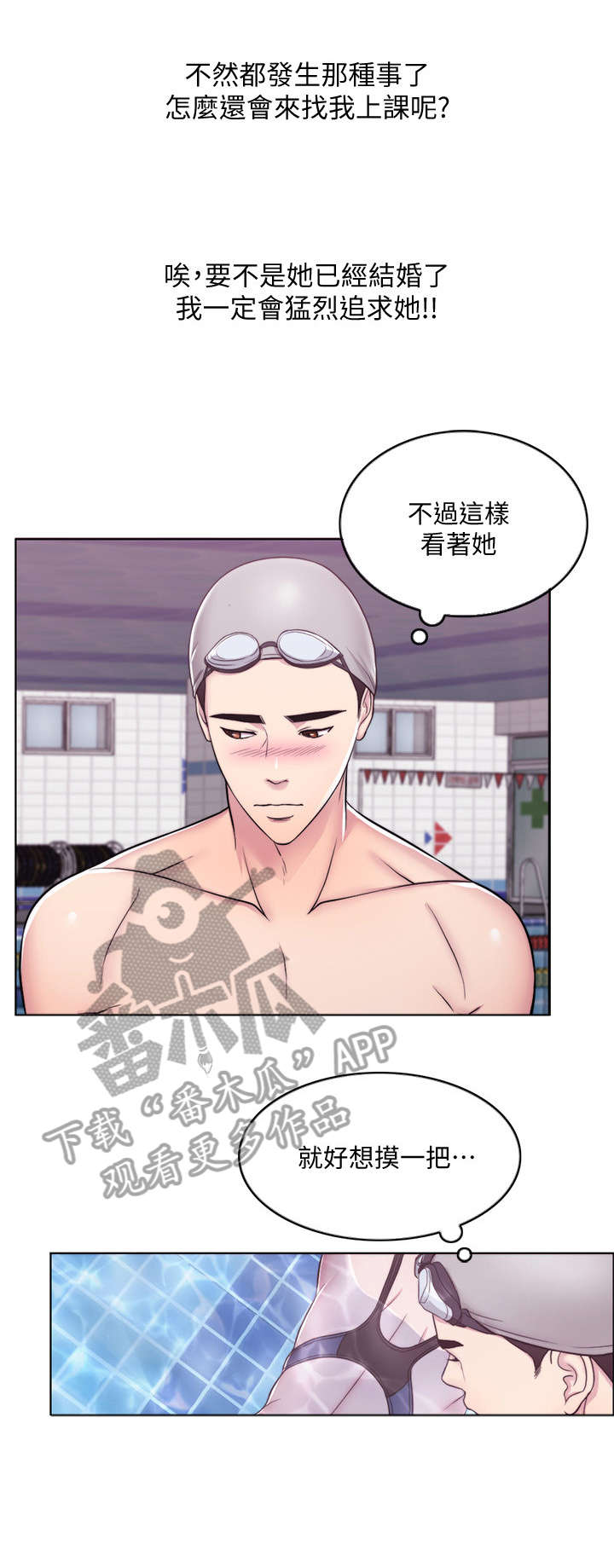 瘦身游泳课漫画,第6章：一对一3图