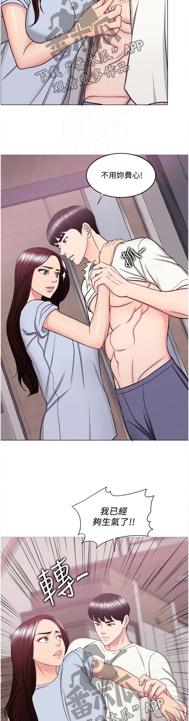 瘦身游泳课漫画,第91章：再也回不去了3图